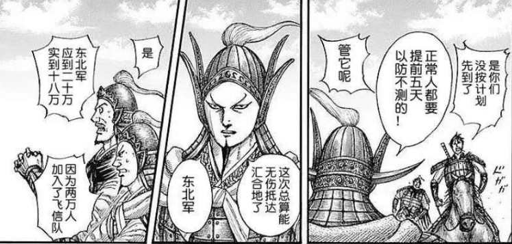 捧一踩一，王者天下这个漫画确实让我的思路变得活跃，这样的漫画真的很有价值。 - 知乎