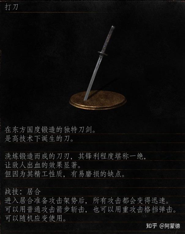 黑暗之魂资料系列武器魂三