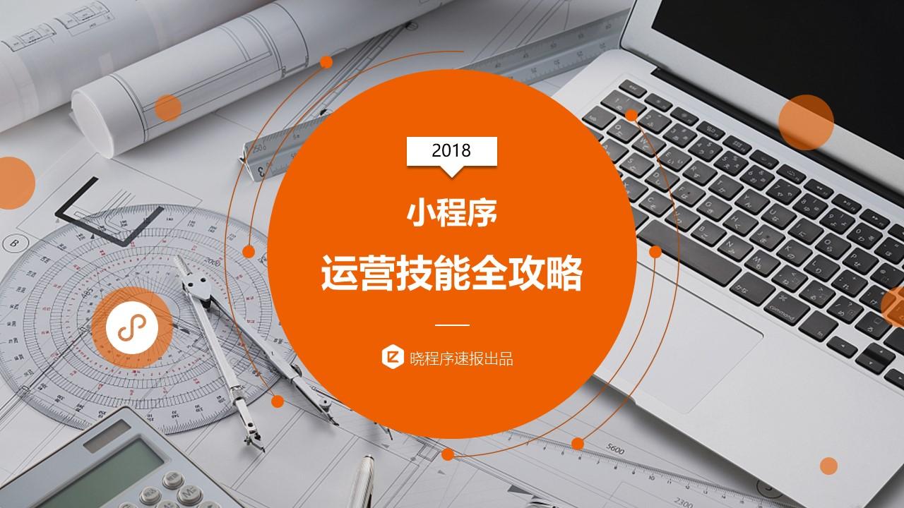 扶持200万小程序开发者_扶持200万小程序开发者_扶持200万小程序开发者