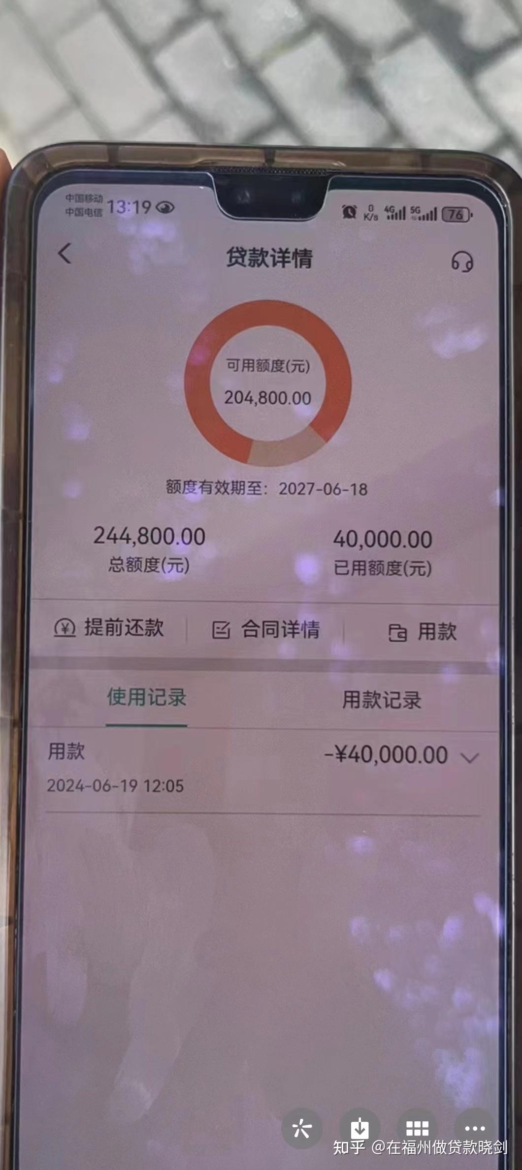 中国农业银行 公积金贷款 网捷贷 申请农业银行网捷贷,后台显示月工资