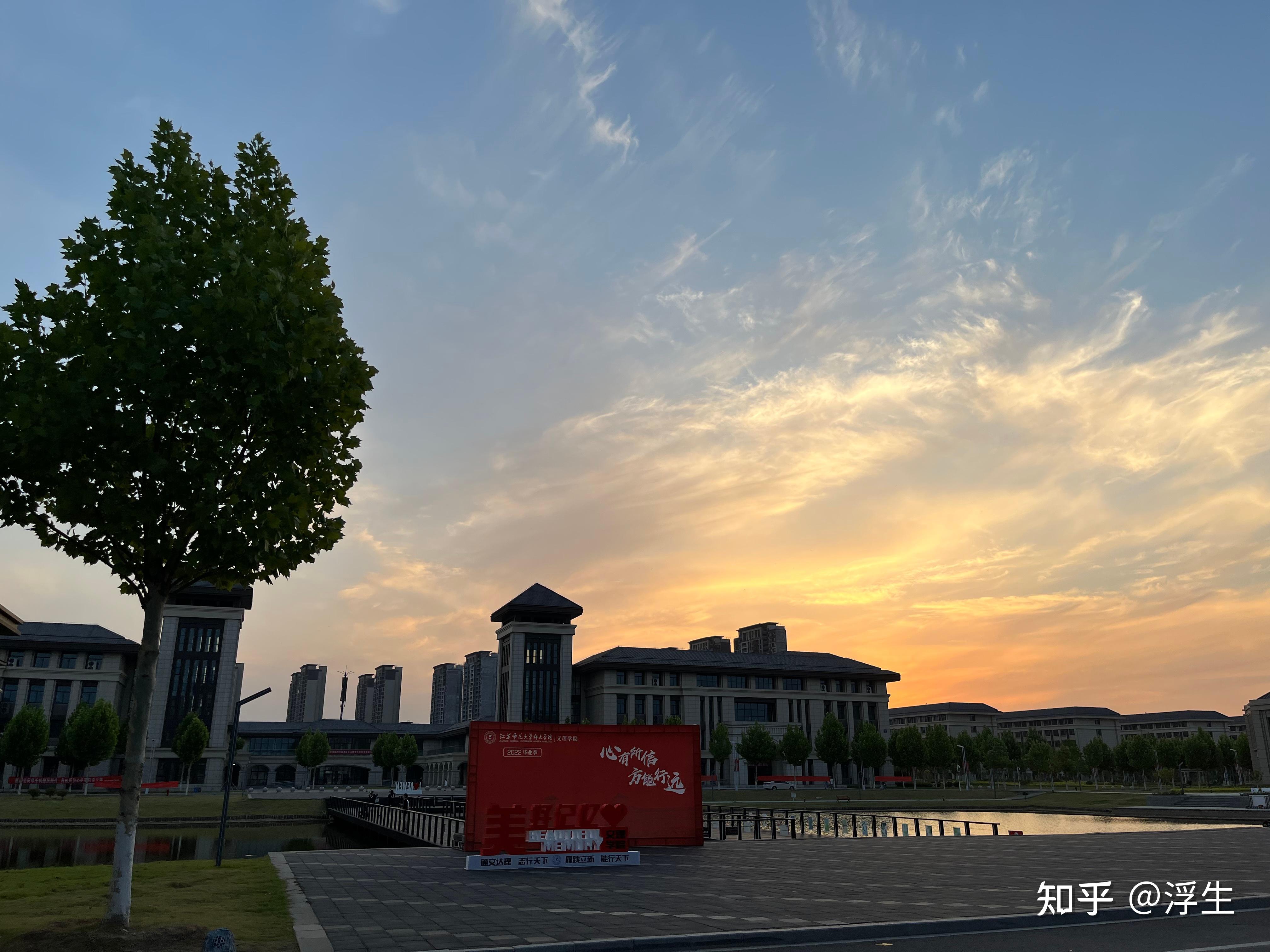 江苏师范大学科文学院怎么样啊?求解? - 知乎