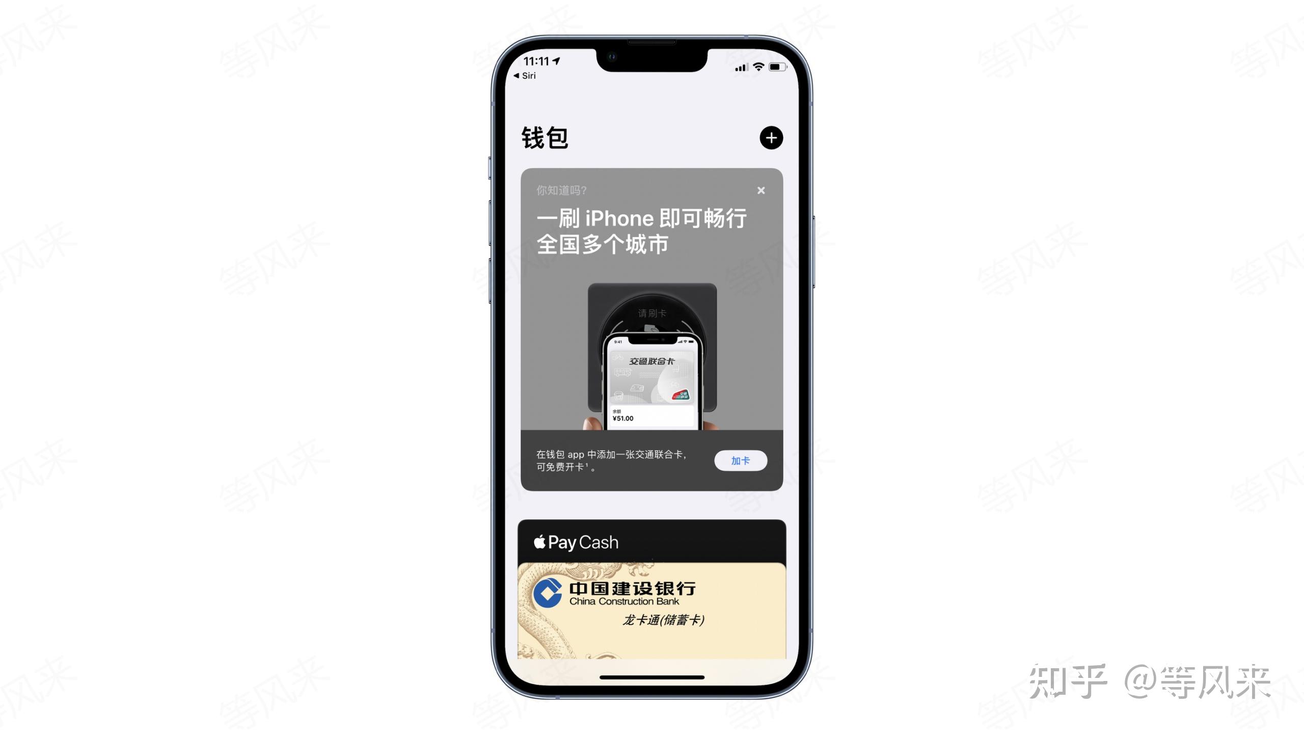iPhone如何当门禁卡用？苹果手机门禁卡教程丨iWatch当门禁卡用教程