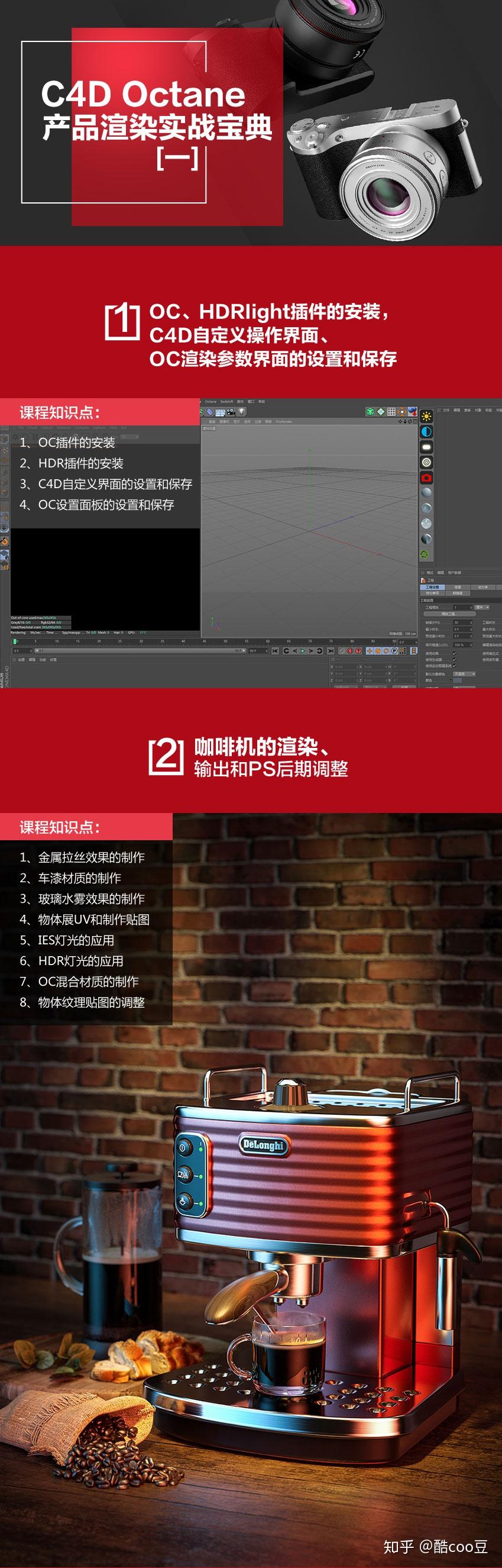 电商平面C4D教程:用Octane渲染高质量电商产品效果图!(上) - 知乎