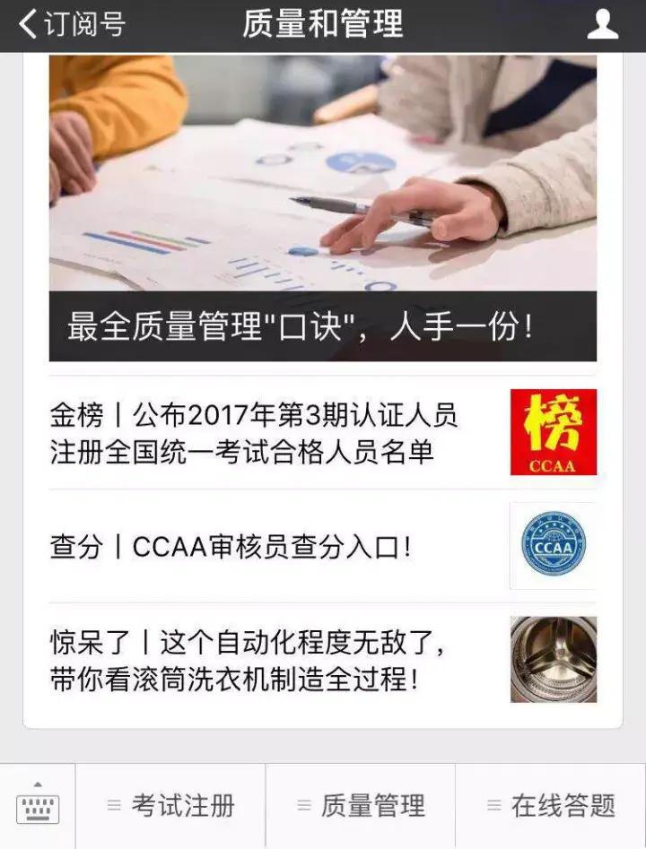 ccaa註冊審核員iatf16949愛好者