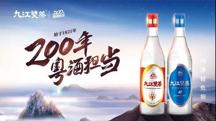 粤酒守业与突围九江双蒸担起重任义不容辞