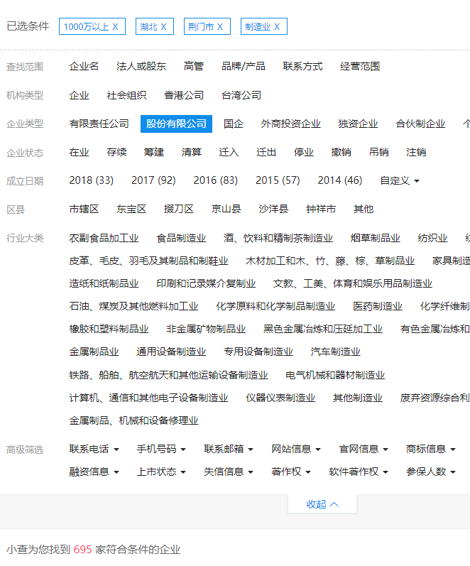 天眼查企查查启信宝这类第三方企业信息查询公司有什么不同吗