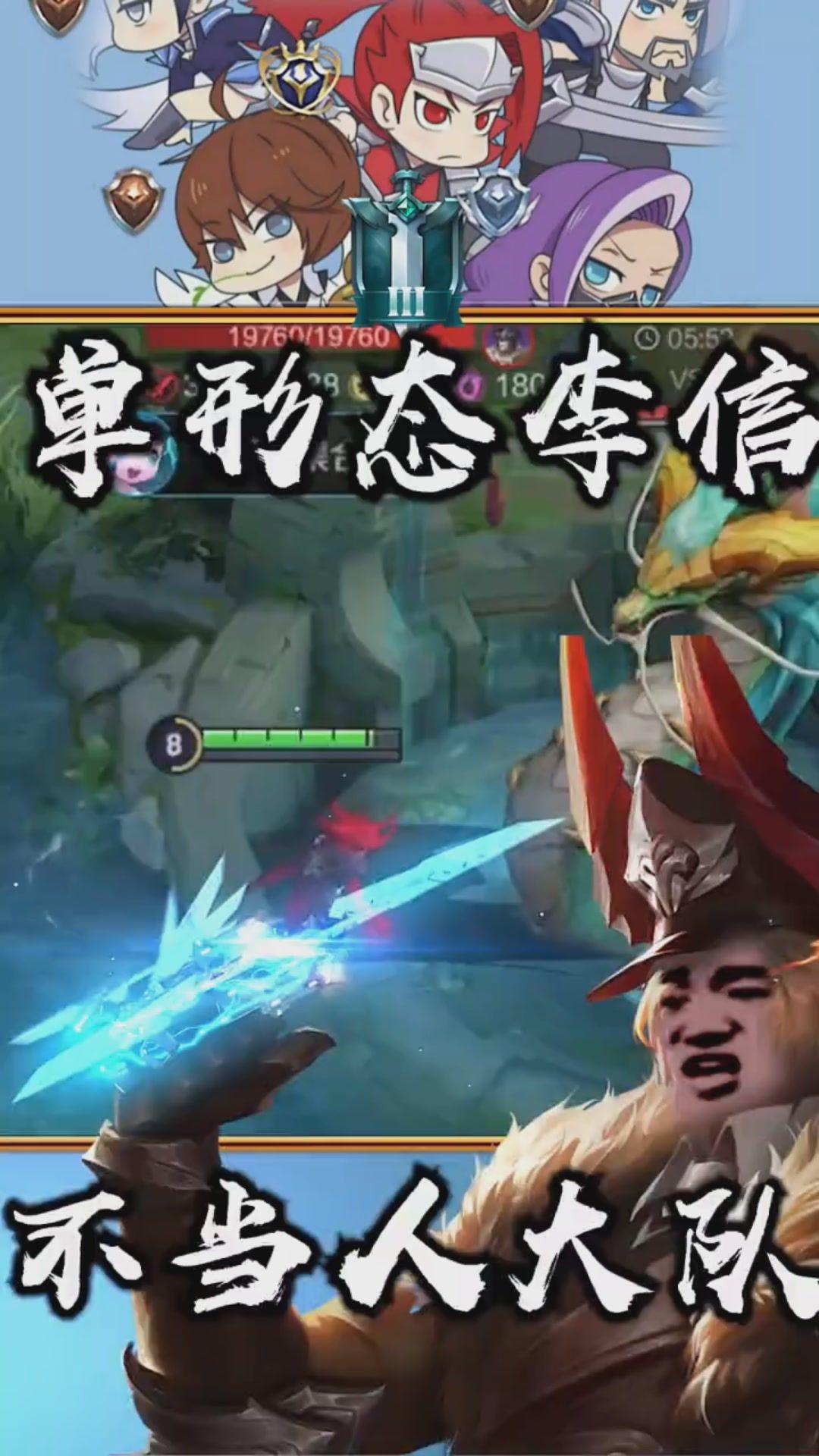 hedy(王者接头)王者荣耀原创搞笑视频创作者 67关注真假震雷削强势