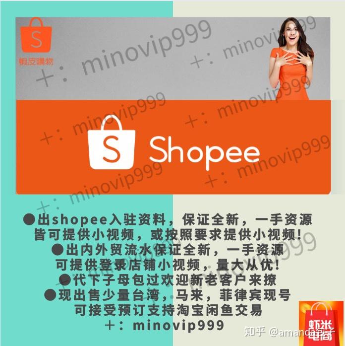 shopee注册需要什么条件