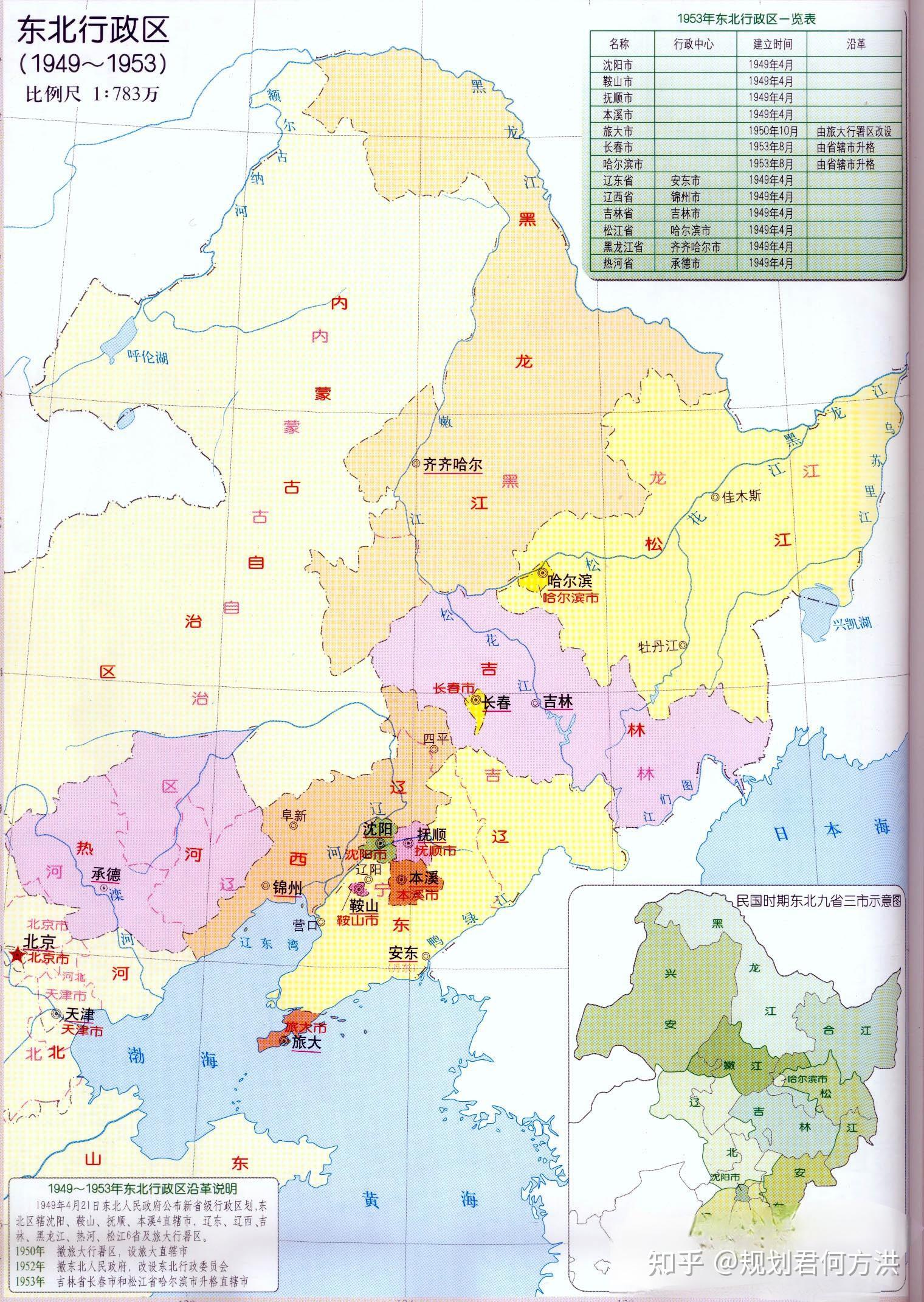 属于我国东北地区的内蒙古自治区蒙东地区是否可以考虑从内蒙古自治区