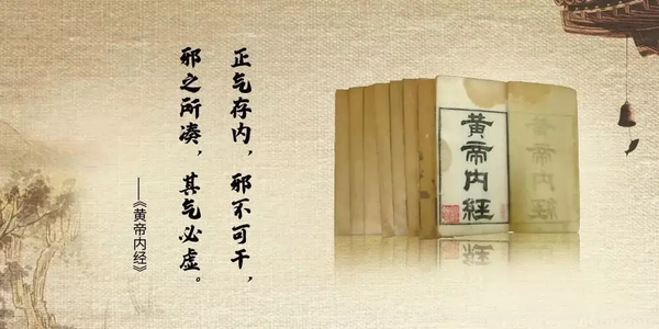 中医总讲的“扶正祛邪”扶的什么正,祛的什么邪? - 知乎