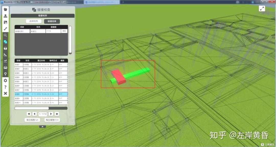 全方位BIM技术应用指南——各阶段BIM应用详细解析 - 知乎