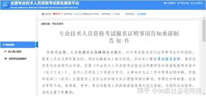 社区工作者的报考条件是什么? - 知乎