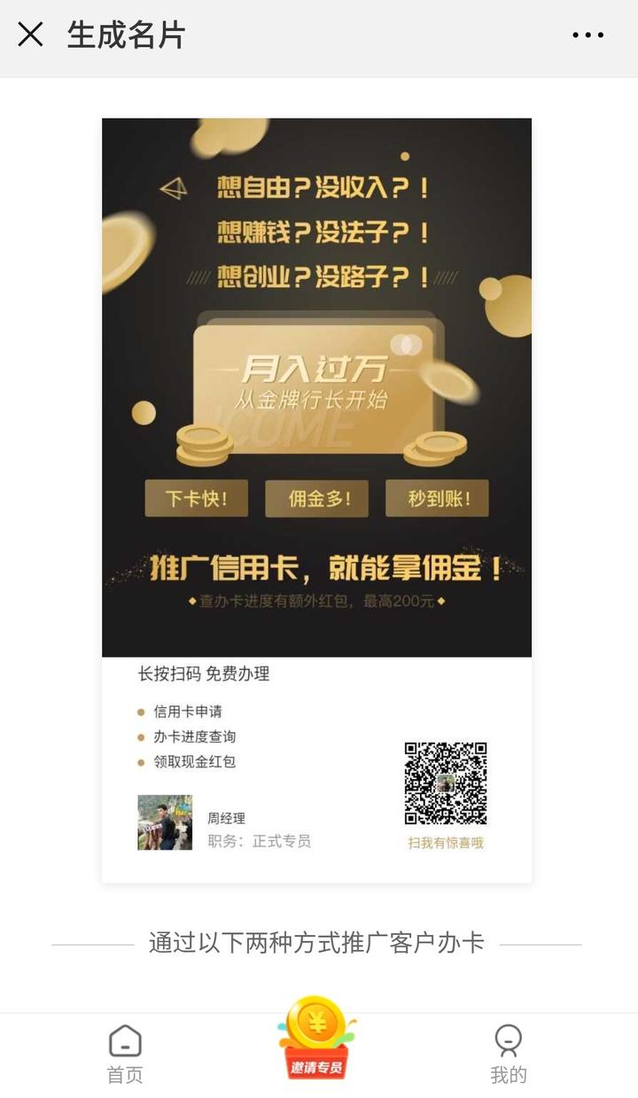 躺赚项目，零投资，零风险——金牌行长 - 知乎
