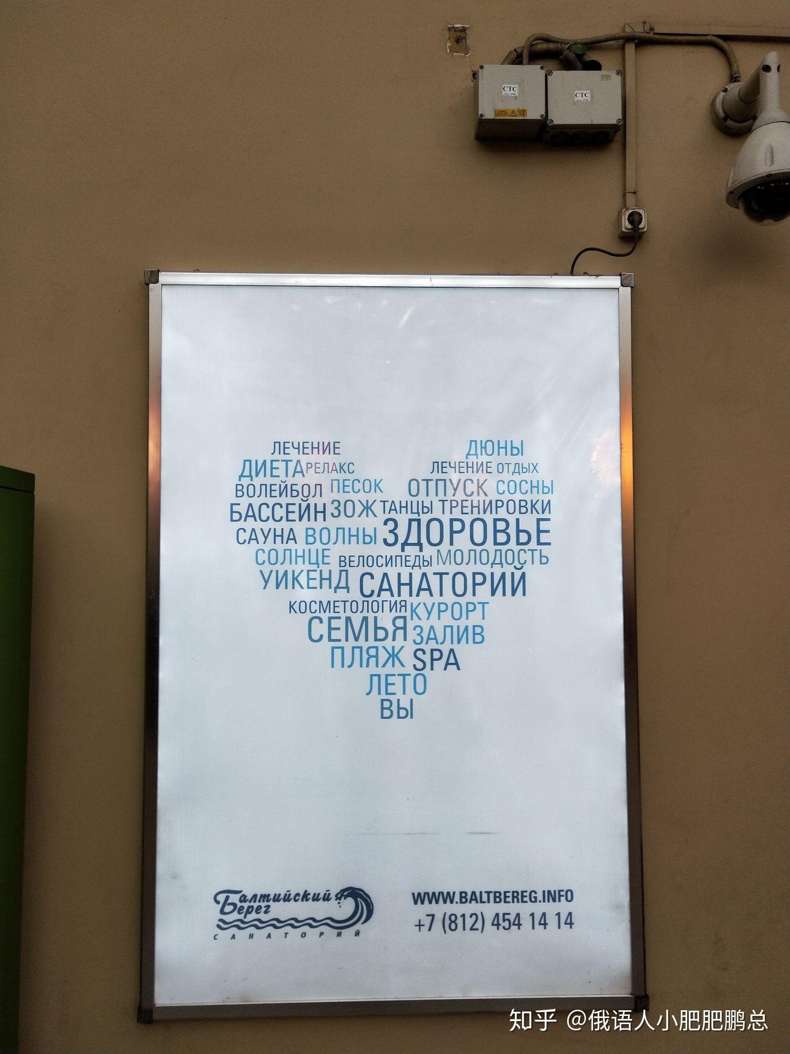 留学栏目俄罗斯的街头广告