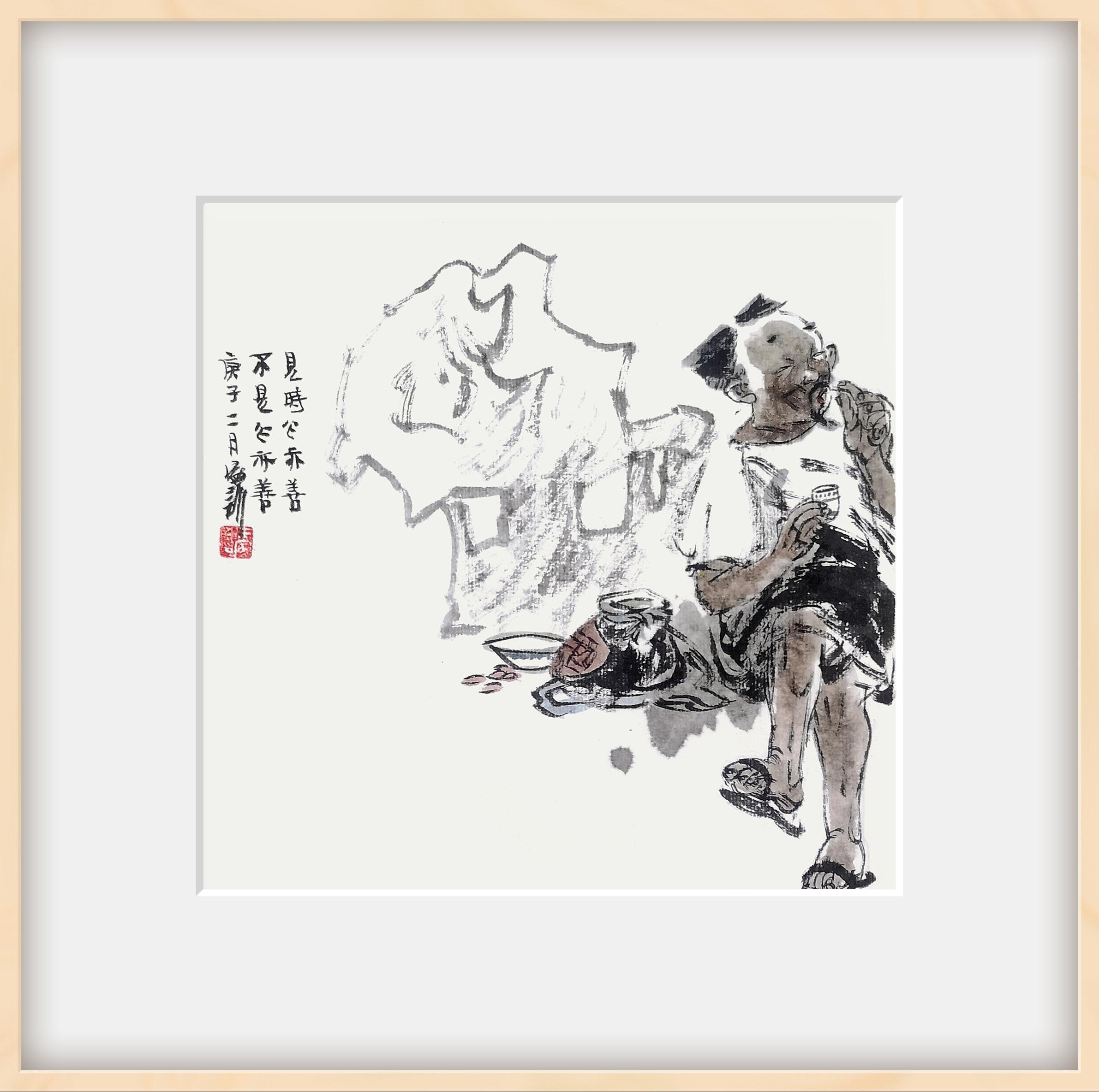 遇酒且呵呵人生能几何王家训国画抒情写意