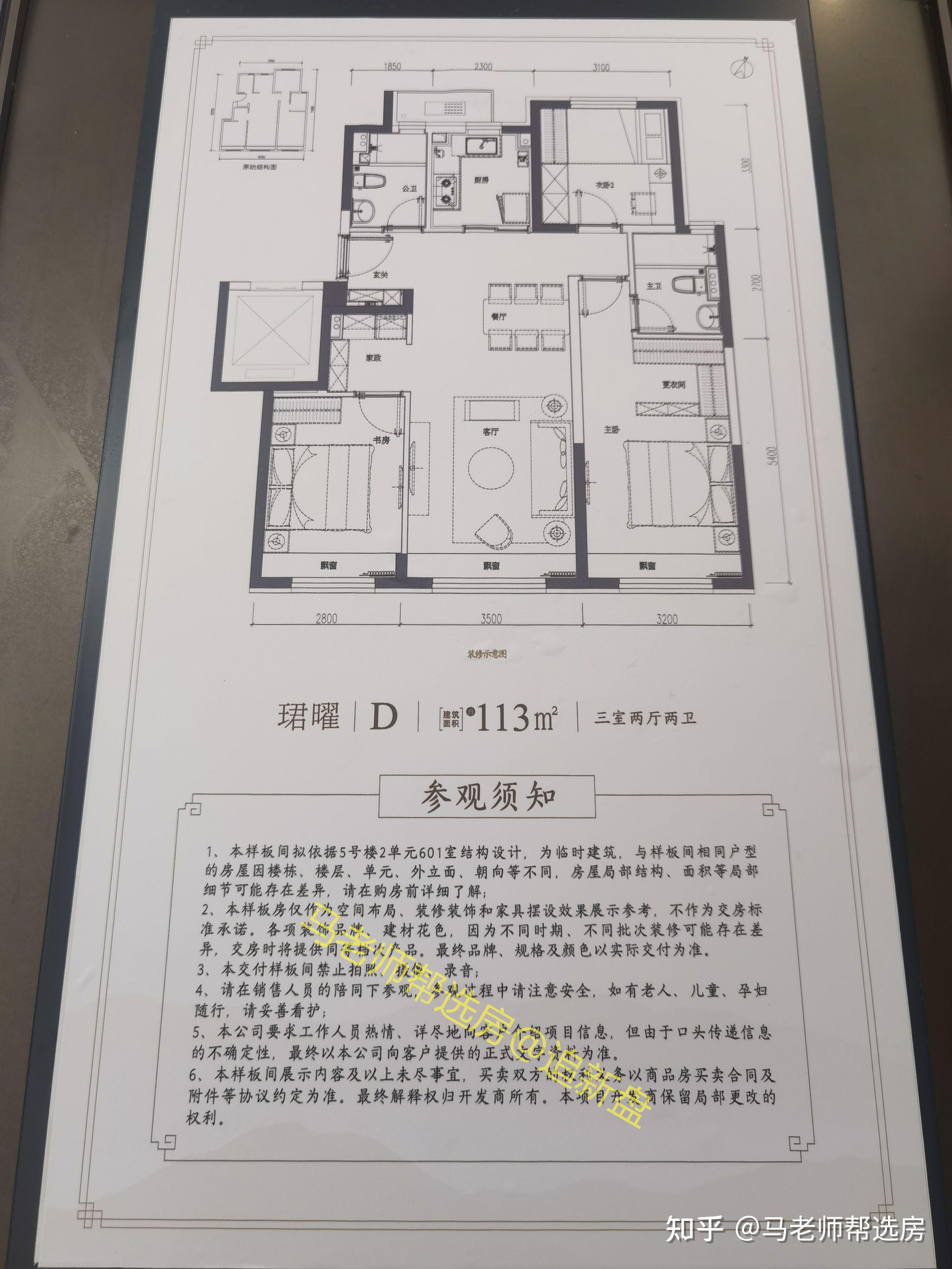 马老师 || 建发珺和府,风格大于迎合!展示样板间首发! - 知乎