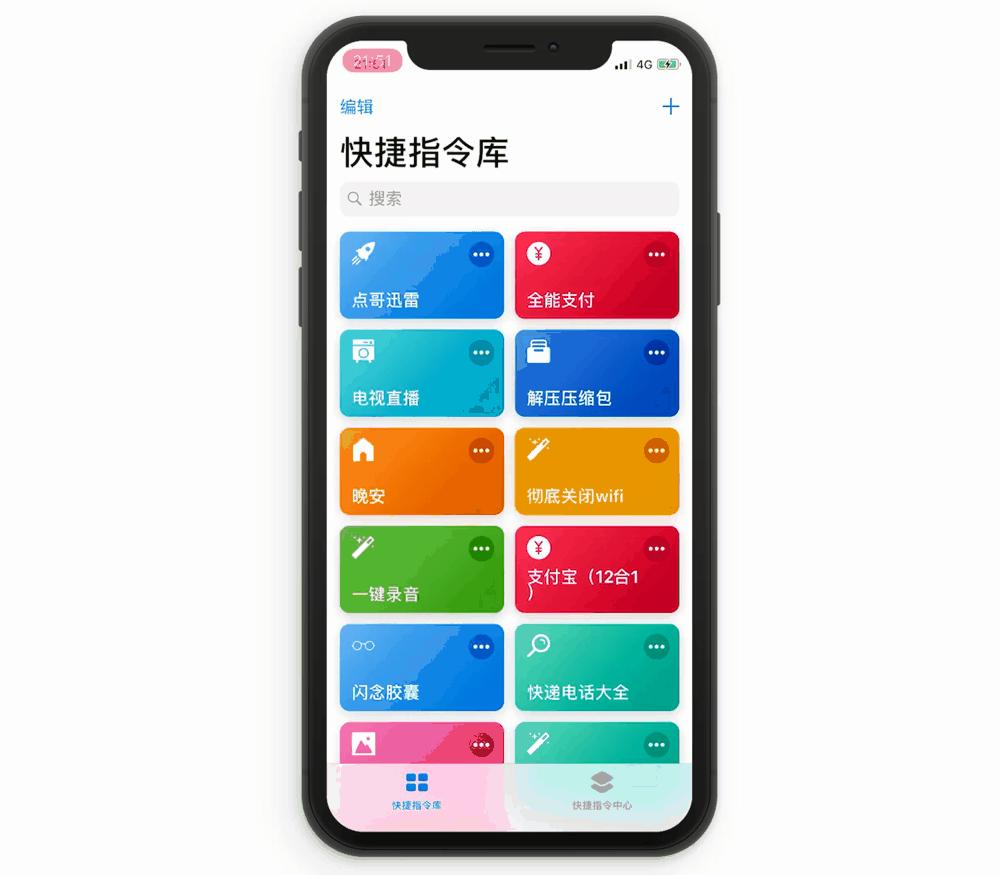 有什么让你相见恨晚的 iPhone 使用技巧? 第64张 有什么让你相见恨晚的 iPhone 使用技巧? 第64张