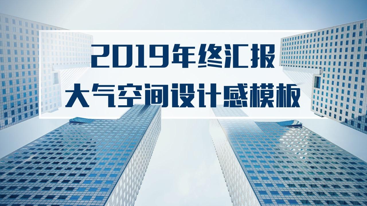 036 职场PPT实战:突破空间感?PPT自带功能就能搞定 - 知乎