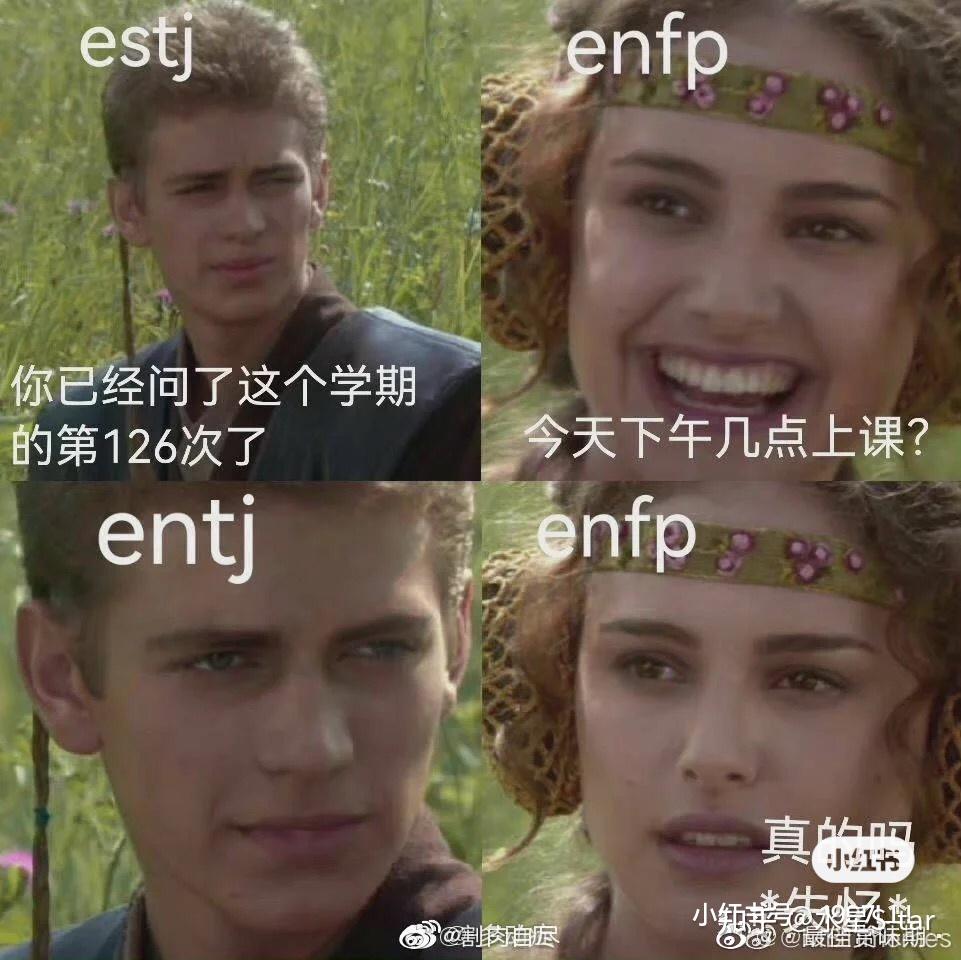 分享ENFP表情包 - 知乎