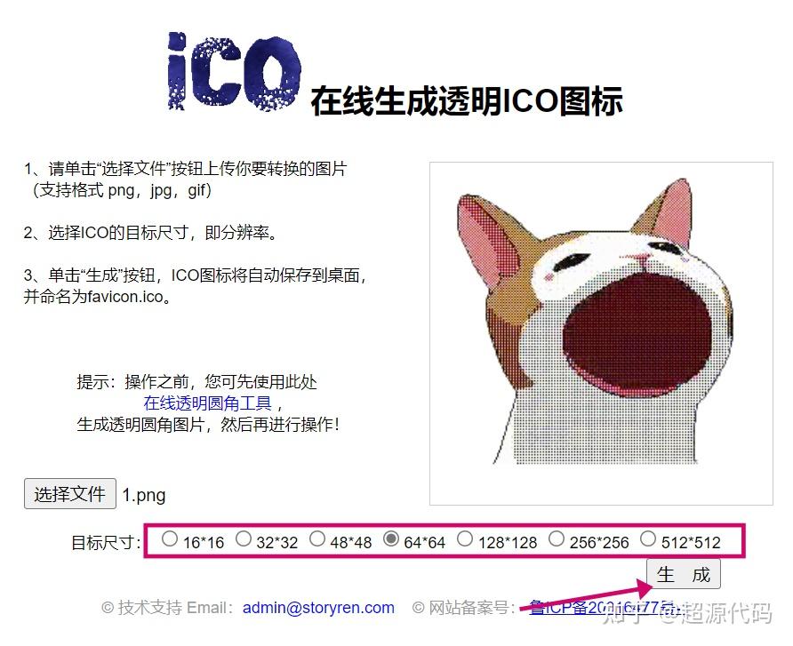 Pop猫回收站制作教程 - 知乎