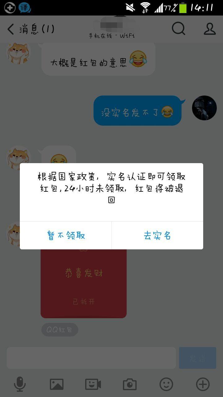 面对群发祝福的正确心态是什么?该怎么回应?