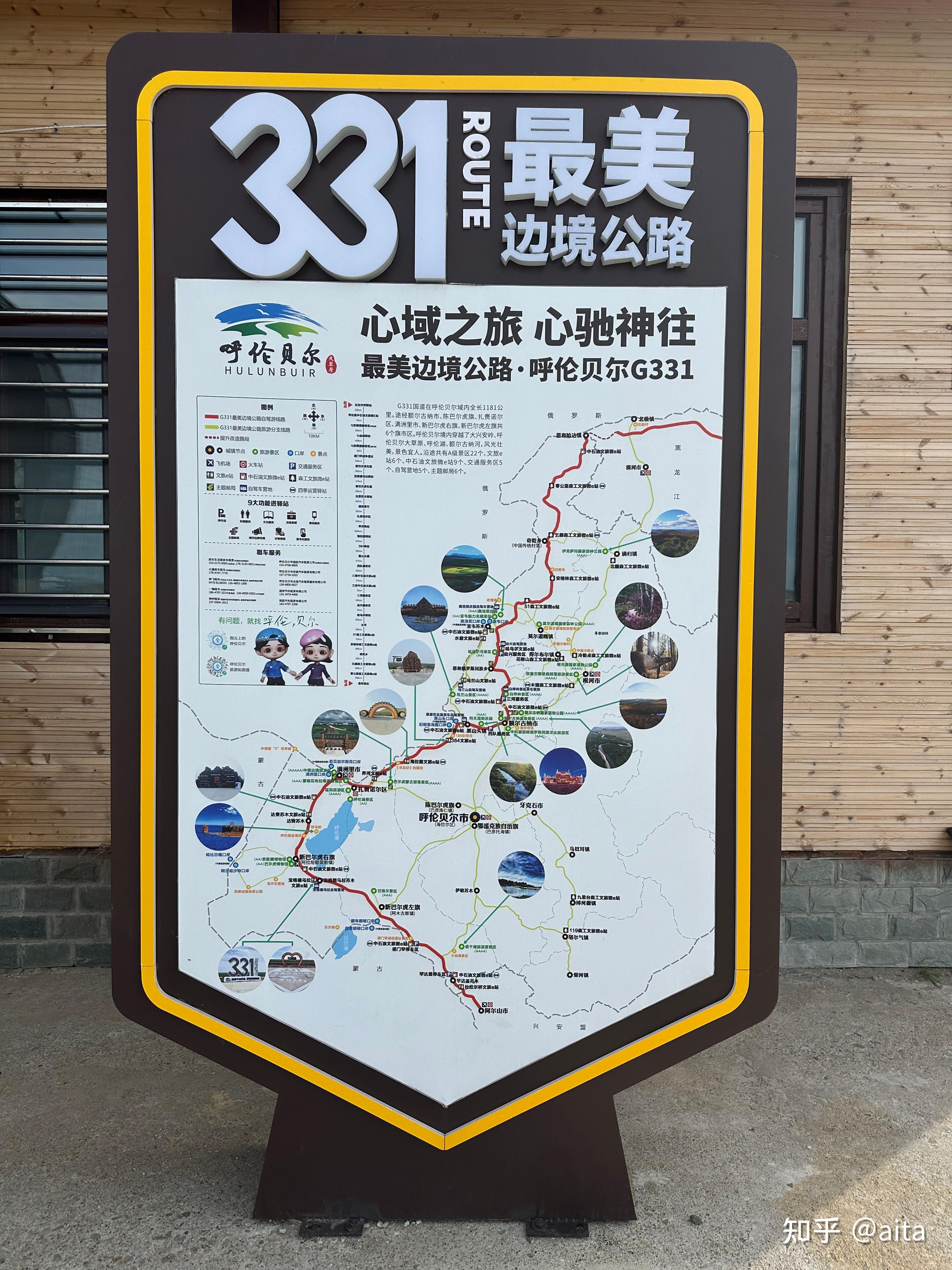 G331到底有多长？哪里风景最美？ - 知乎
