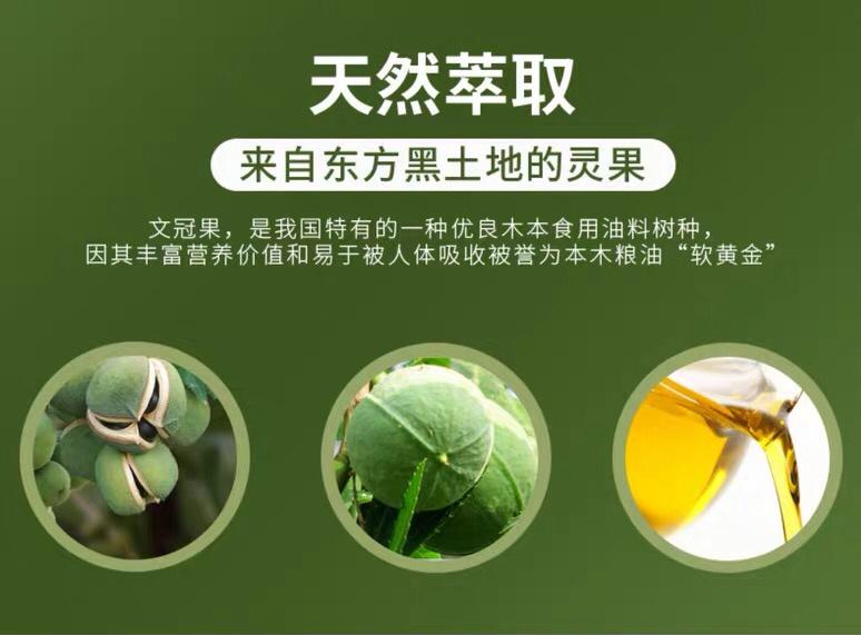 牡丹女人甄选产品专场甘肃省前进村文冠果油