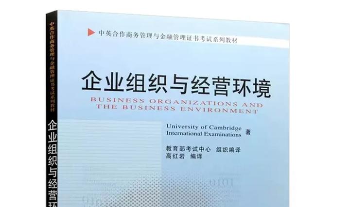 【自考知识点】11743企业组织与经营环境重点/真题汇总 - 知乎