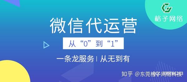 佛山方格互联网_QQ代营运互联网平台别的好__chan_(佛山代营运)