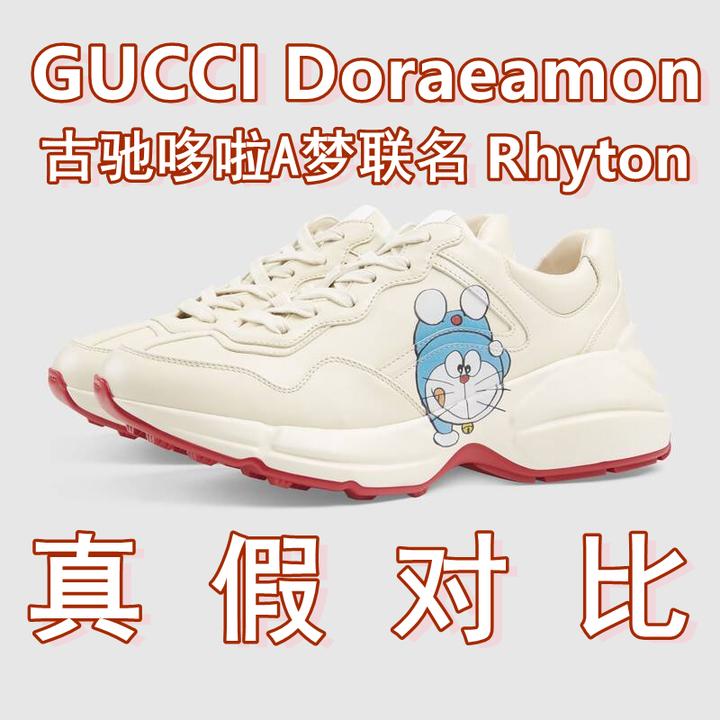 gucci哆啦a梦卫衣真假图片