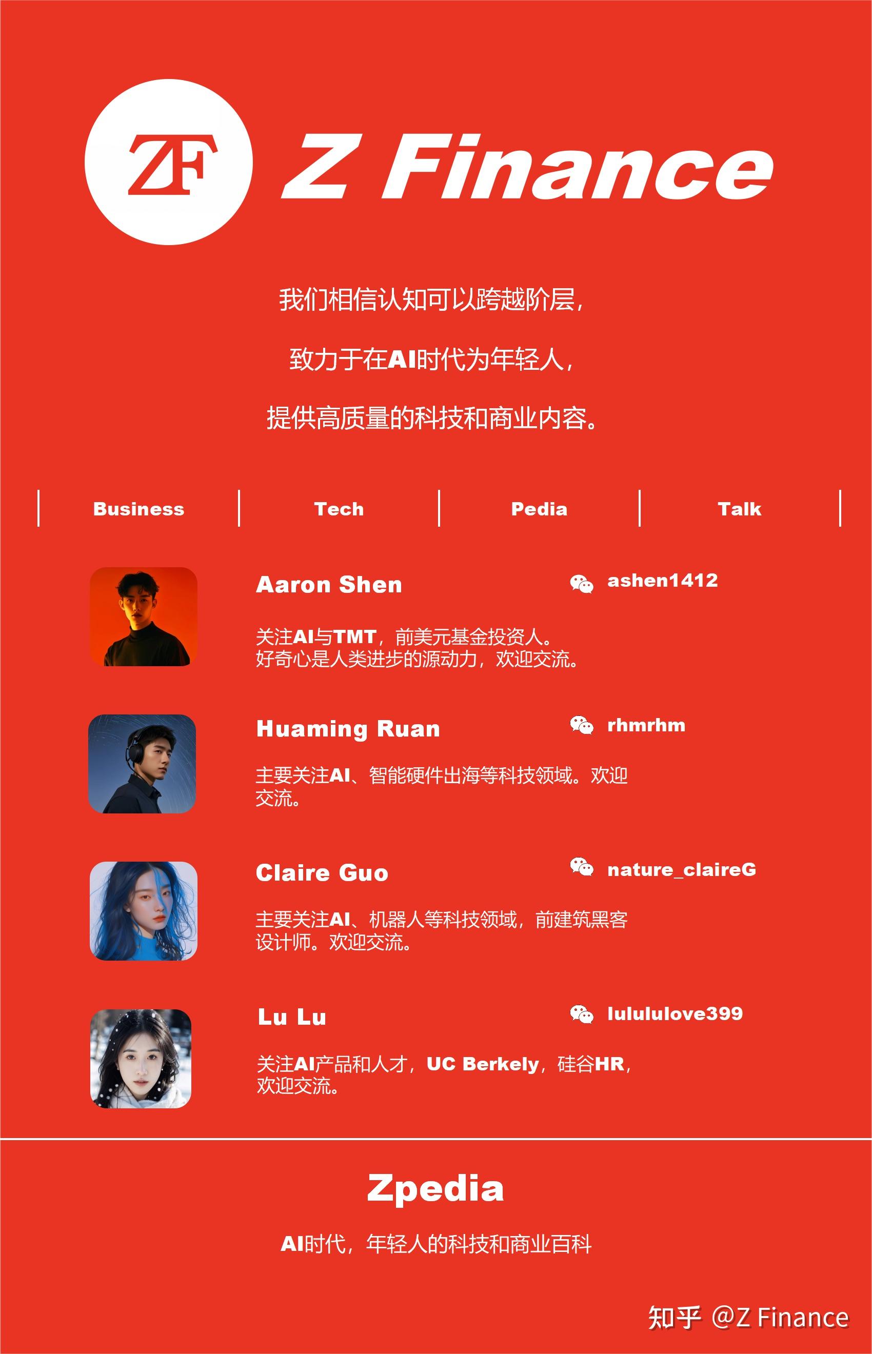 速递 | 字节投资昕原半导体 - 知乎