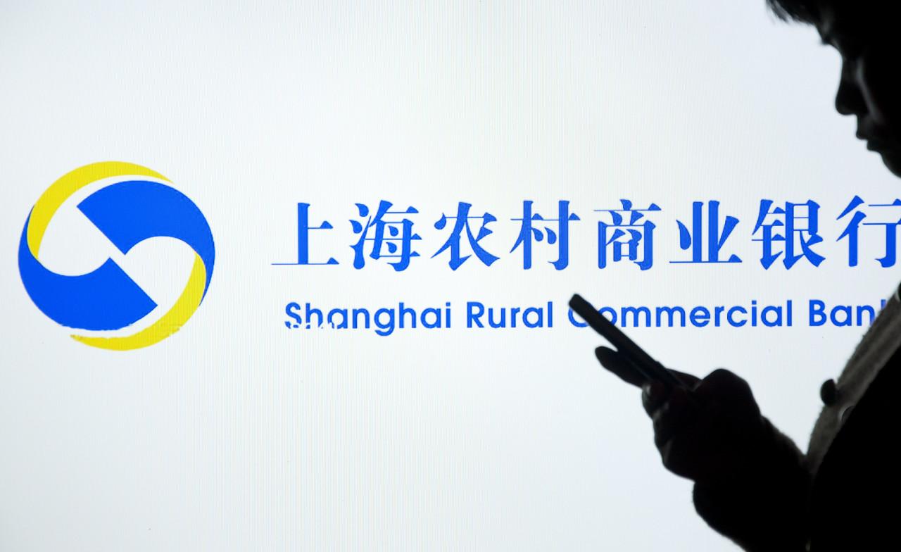 上海农商银行logo图片