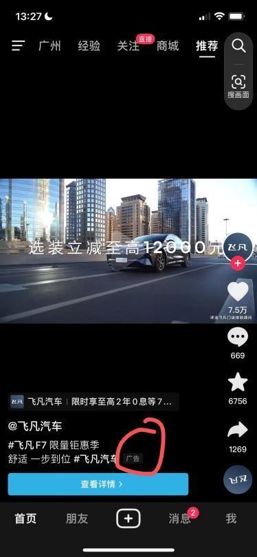 怎么做好抖音广告引流,怎么做ad投放? - 知乎