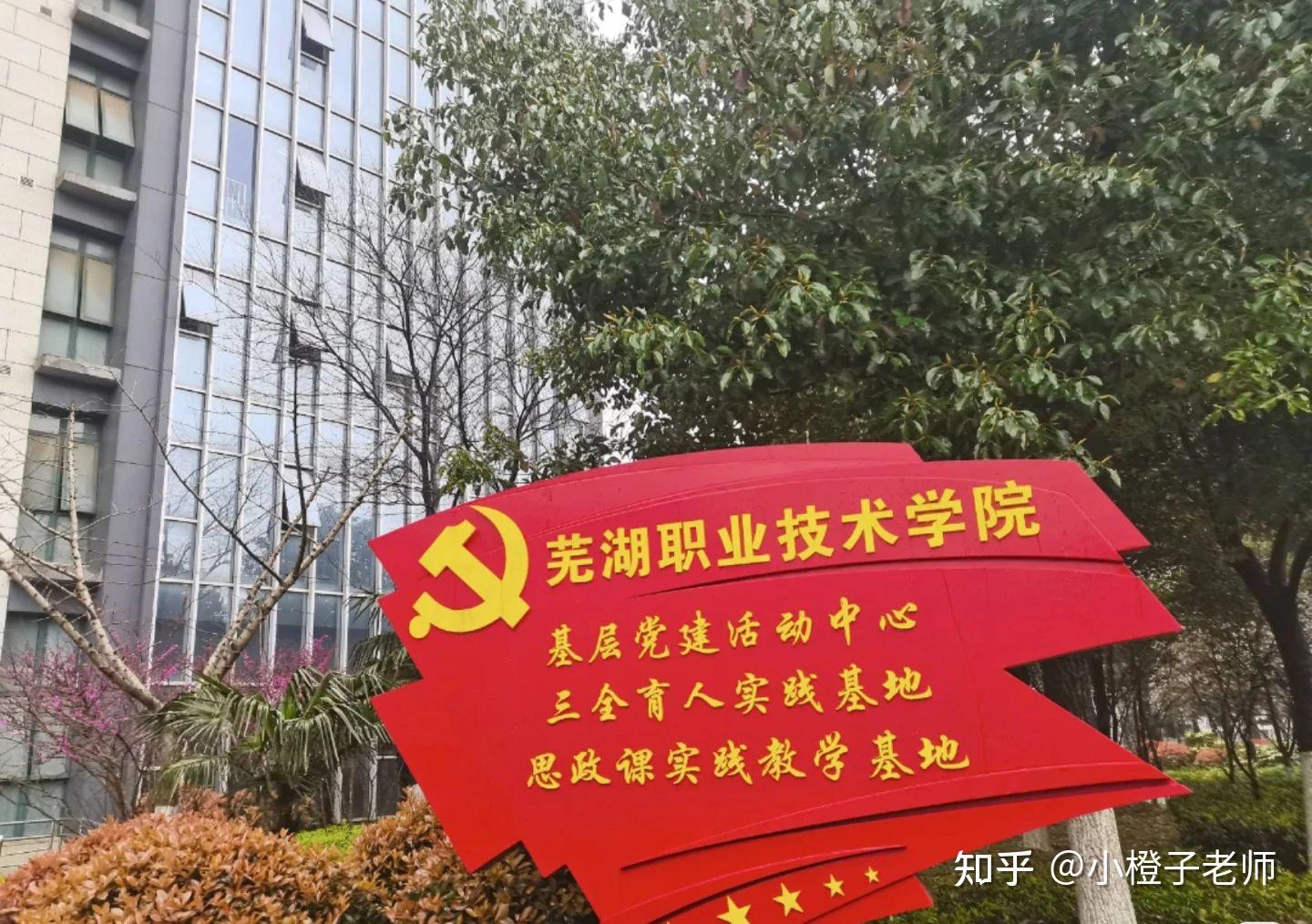 全日制专科类学校当中的小清华