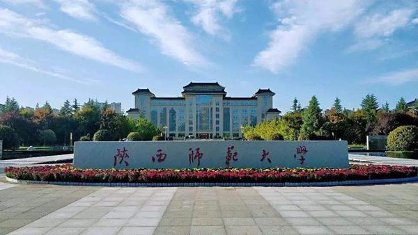 21陕西师范大学学科英语考研考试情况独家解析 - 知乎