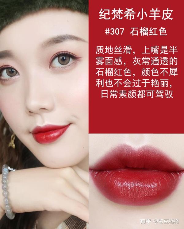 纪梵希有哪些口红值得入手