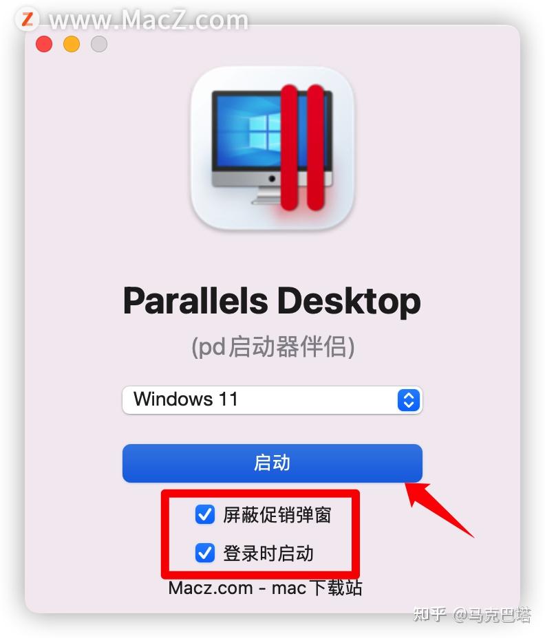 mac使用Parallels Desktop 17安装Win11详细教程 mac使用Parallels Desktop 17安装Win11详细教程