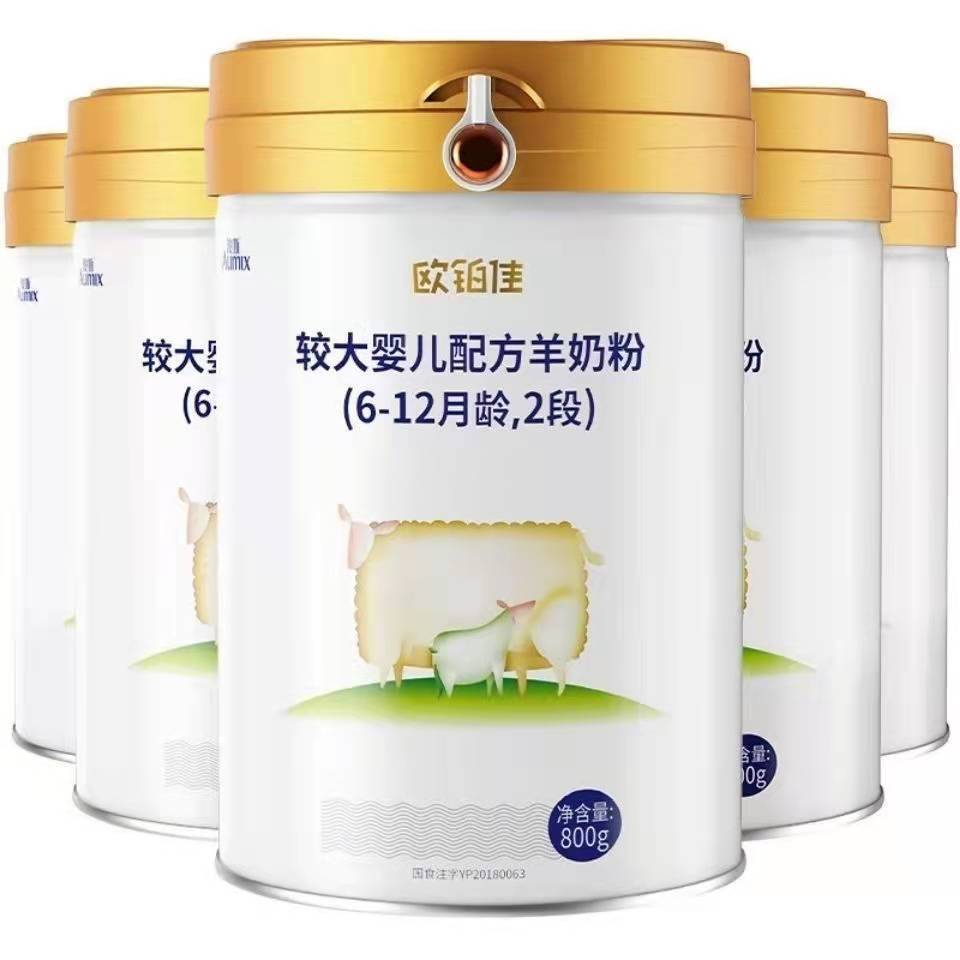 欧铂佳羊奶粉宝宝好消化吸收吗