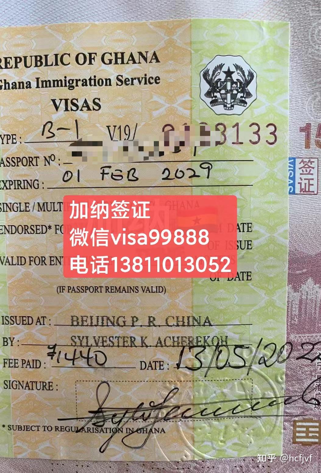 加纳护照图片