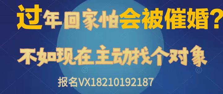 北京相亲会，相亲活动，北京相亲联谊会，北京本硕博相亲联谊会哪里有组织的？哪里有免费相亲大会，相亲角？