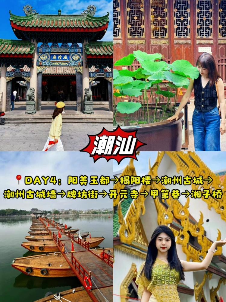 2025潮汕旅游攻略自由行5天4晚最佳线路推荐! - 知乎