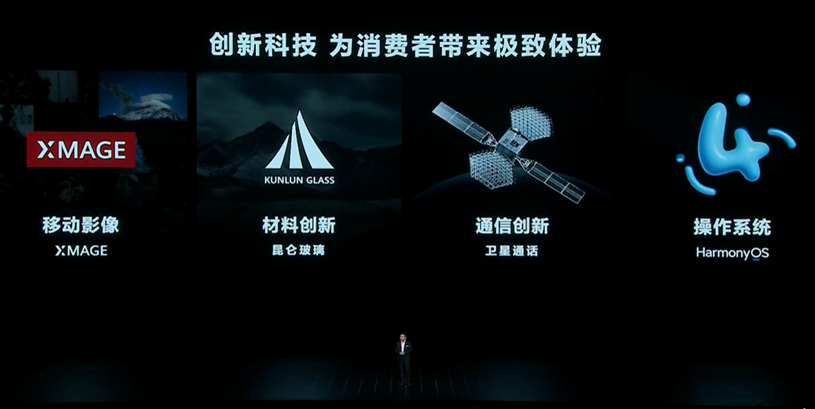 如何评价 9 月 25 日举行的华为秋季全场景新品发布会?