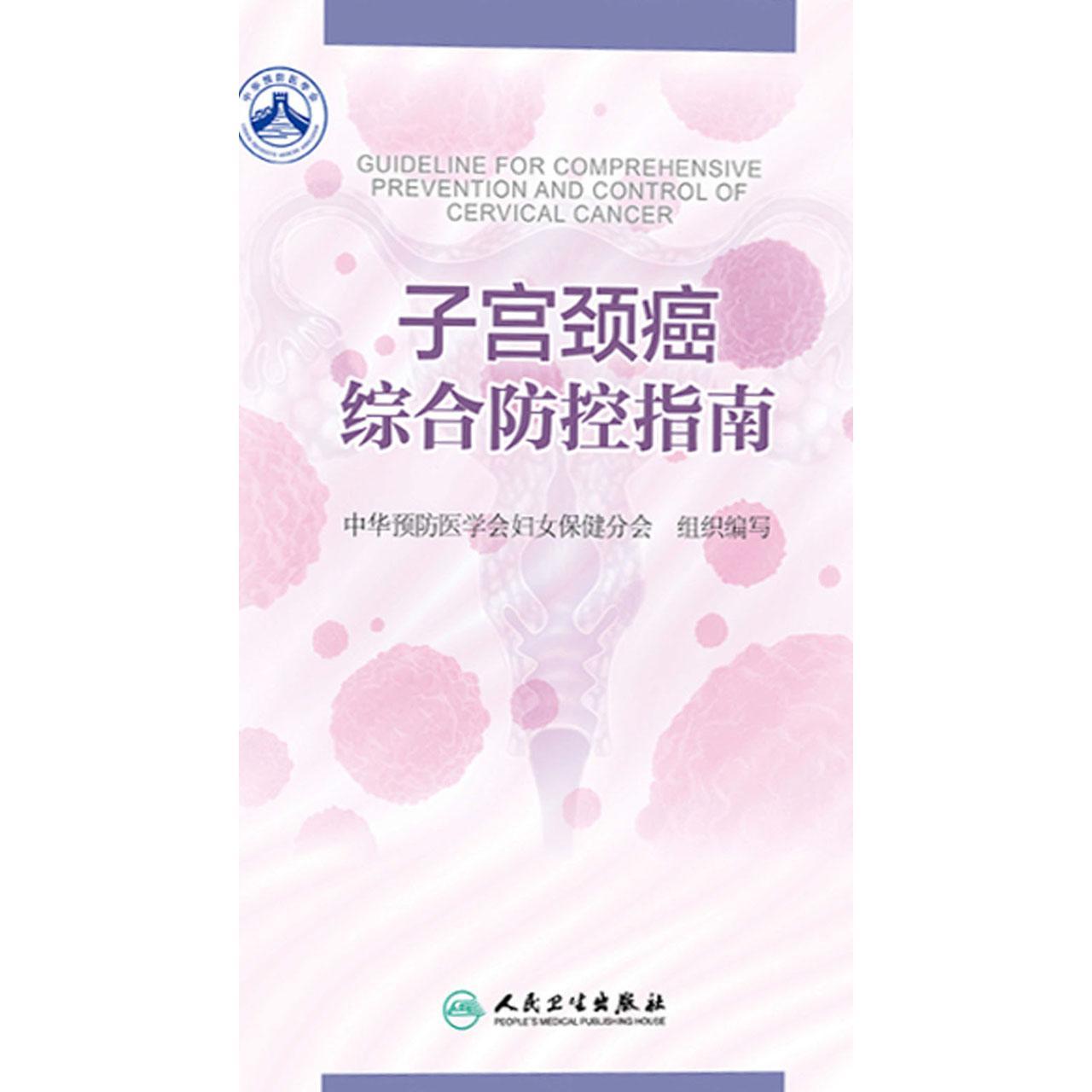 女性医学 生殖器 卵巢 宫口 宫颈 输卵管 子宫 妇科 阴道 子宫颈-cg模型免费下载-CG99