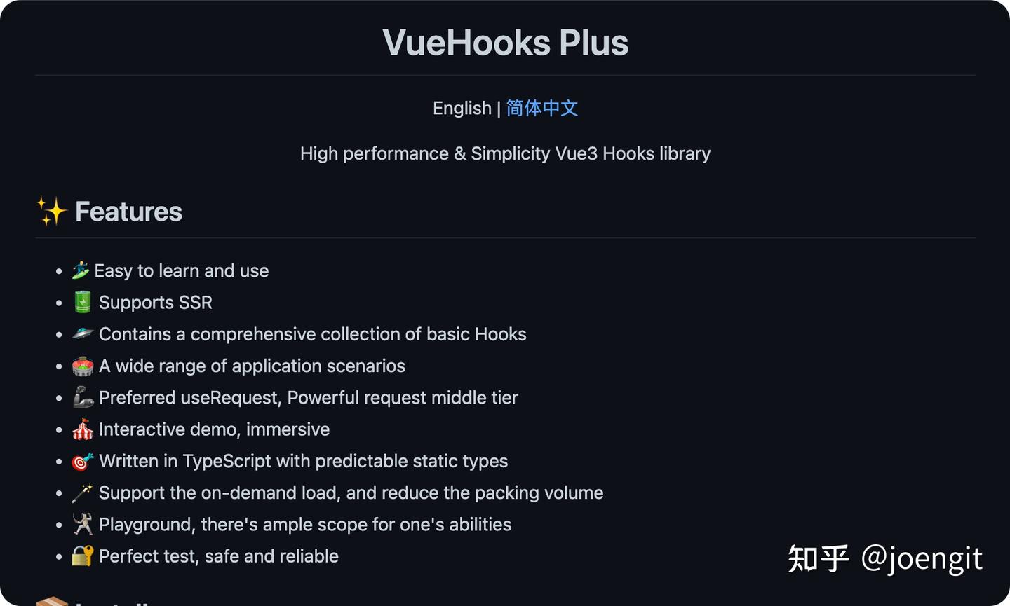 如何评价 VueHooks Plus 这个项目? - 知乎