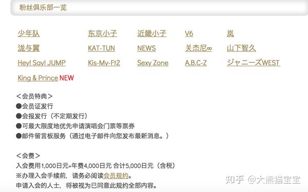 杰尼斯事务所 从偶像练习生和创造101来回顾下日本的偶像市场模式 知乎