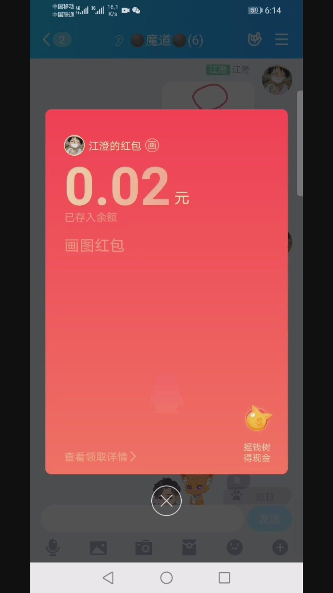 鲁班七号qq红包图图片