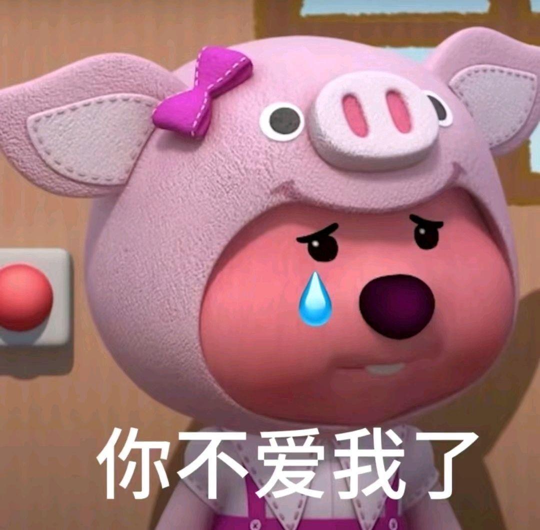 这个粉色的熊叫什么啊,还有没有其他类型的表情包?