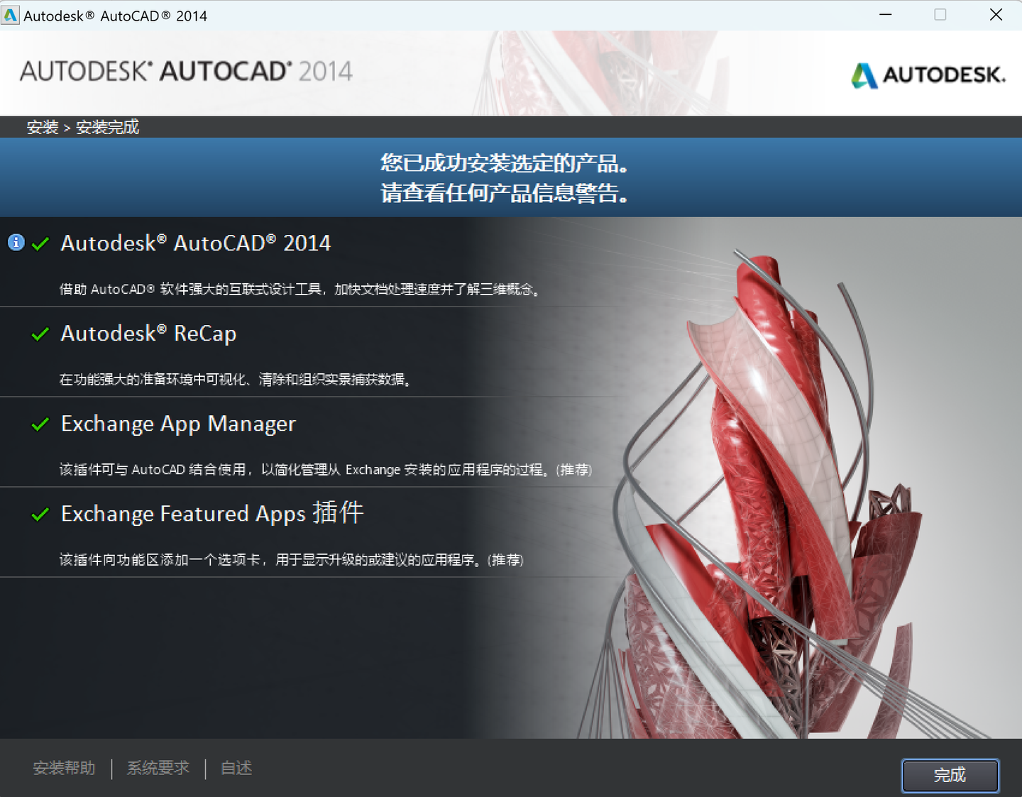 图片[8]-CAD2014下载安装教程（附安装包）-Khitshu