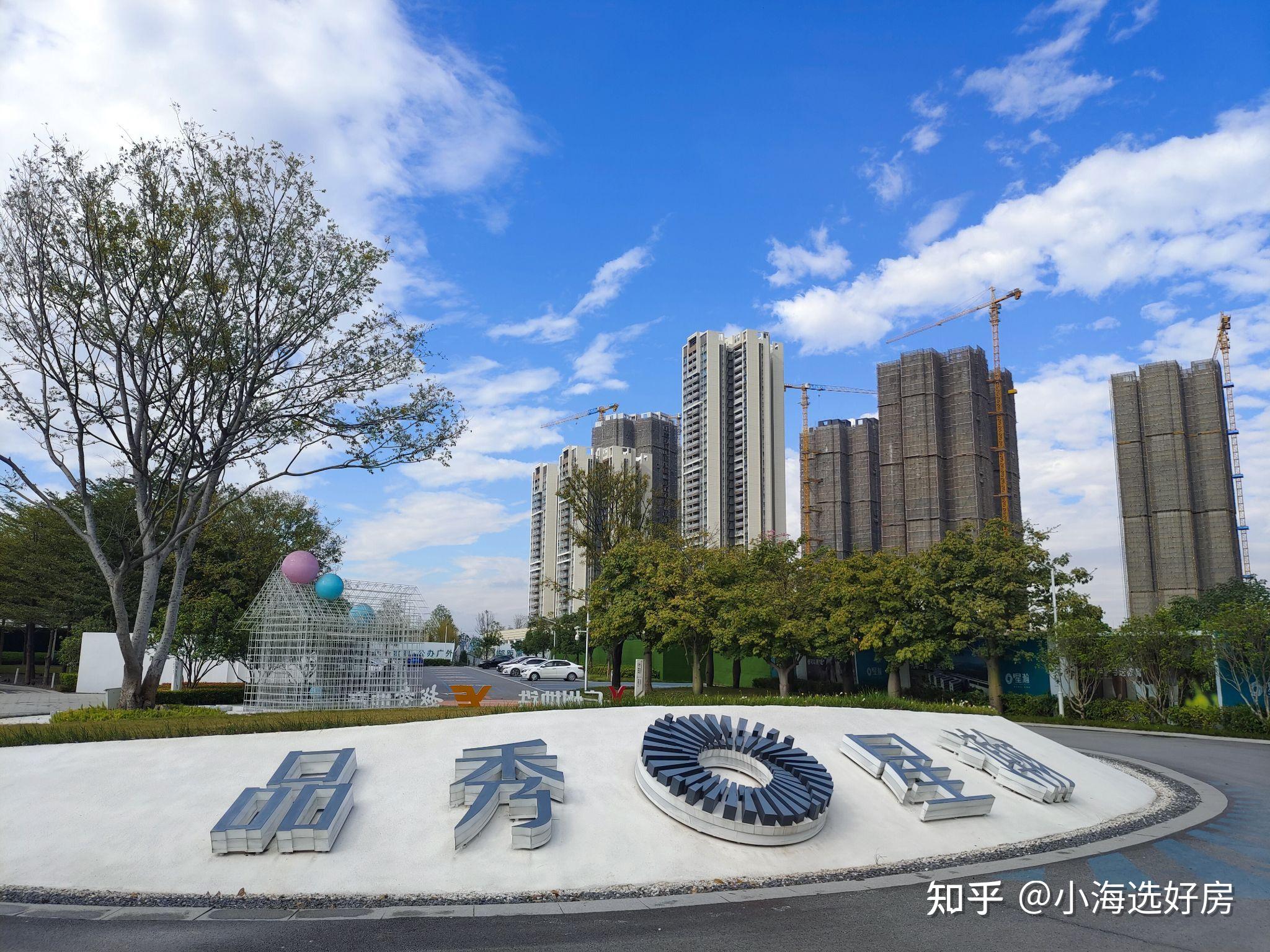 广州南站附近陈头岗的楼盘品秀星瀚,值得购买吗? - 知乎