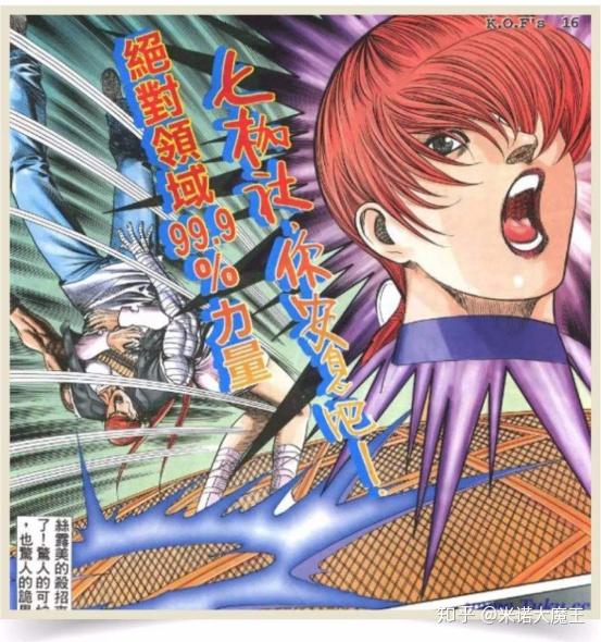 有关拳皇kof的考证之大蛇一族八杰集aka天国神族